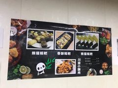 -四川老牛麻辣烫(北门桥店)
