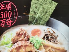 -味千拉面(和平大道奥山世纪城店)