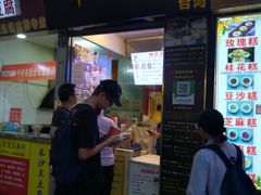 -味正点车轮饼可丽饼(南禅寺店)