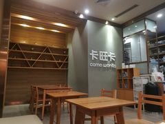 -卡旺卡(马鞍山万达广场店)