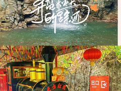 -双龙峡