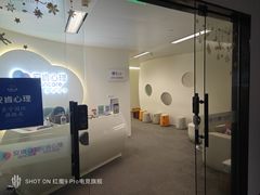 -安肯心理咨询(长宁旗舰店)