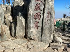 -泰山风景名胜区