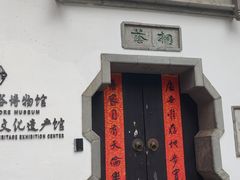 -南京市民俗博物馆(甘熙故居)