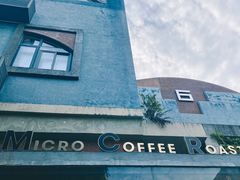 -微焙咖啡工厂(海峡创意产业园·红坊店)