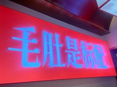 -渝悦花田·大骨火锅(尚贤居店)