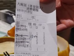 账单-大碗居·烤鸭·鱼头泡饼(天坛东门店)