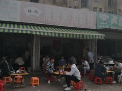-珍记海鲜粥·海鲜粉