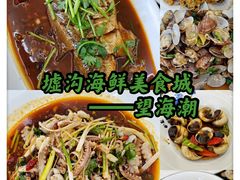 -望海潮海鲜店 特色家常菜(在海一方店)