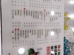 菜单-50岚(天钥桥路店)