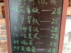 菜单-村上春树