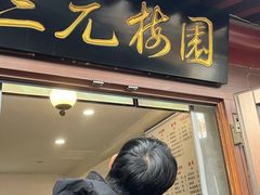 -北京国子监胡同