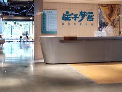 -庄子梦然·城市微度假·休闲·推拿·spa