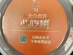 -老三样·旧食新味(船山路店)