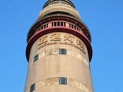 -五通灯塔公园