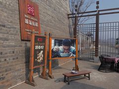 -白鹿原影视城