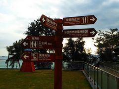 -亚龙湾中心广场