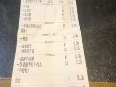 -许府牛火锅(信义坊总店)