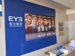 -长春爱尔眼科医院