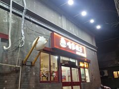 -嘉陵楼馋嘴城(簋街总店)