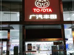 -广汽丰田南京大政智谷大道店