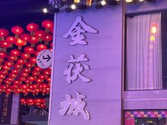 -茯茶镇