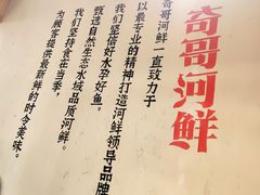 -格塘人家·山泉水煮鱼(望兴家园店)