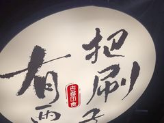 -古都历食南京菜·烤鸭·鸭血粉丝·汤包(南京博物院店)