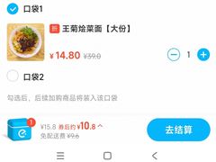 -王菊美食街·王菊面馆(总店)