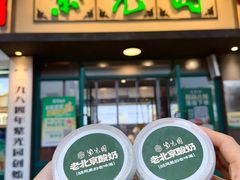 -紫光园(创始店)