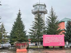 -北极村旅游风景区