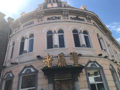 -老鼎丰(靖宇街总店)