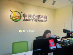 -争渡心理咨询全国连锁(福田店)