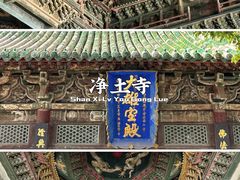 -悬空寺