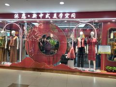 -百荣世贸商城