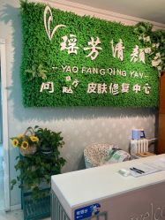 -宜肤清颜专业祛痘问题肌修护