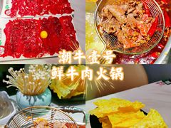 -潮牛壹号鲜牛肉火锅(世界城广场店)