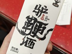 -天仁聚驴肉香(北石槽店)