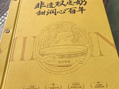-民信老铺(华盖路店)