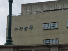 -上海四行仓库抗战纪念馆