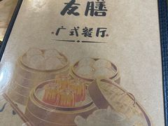 -本味友膳·茶餐厅(和达中心城店)