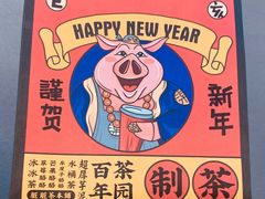 -LELECHA乐乐茶(上海五角场万达广场店)