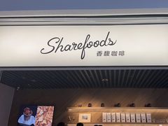 -香馥咖啡(民盈国贸城店)