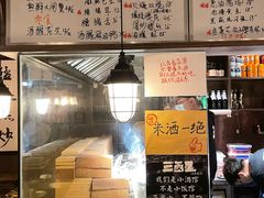 -三酉星·枫·山風与野菜(上海总店)