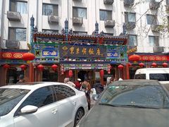 -东来顺饭庄(天坛店)