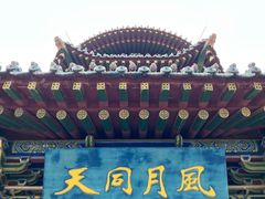 -迎泽公园