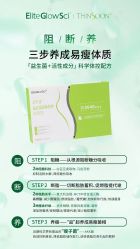 点击看大图 -半岛故事·法儿曼抗衰·indiba中心