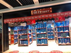 -深圳华盛奥特莱斯(华南一道店)