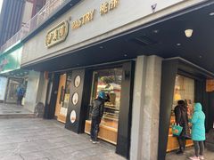 门面-泸溪河桃酥(秦淮夫子庙一店)