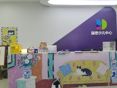 -瑞思教育·少儿英语(经开永旺校区)